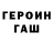 БУТИРАТ GHB Lukerya Havrova