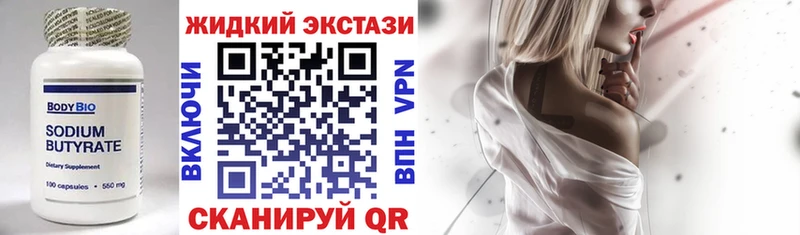 наркота  Павлово  БУТИРАТ бутандиол 