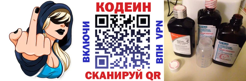 блэк спрут как зайти  Павлово  Codein Purple Drank 