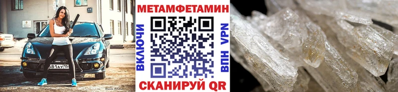 МЕТАМФЕТАМИН кристалл Павлово